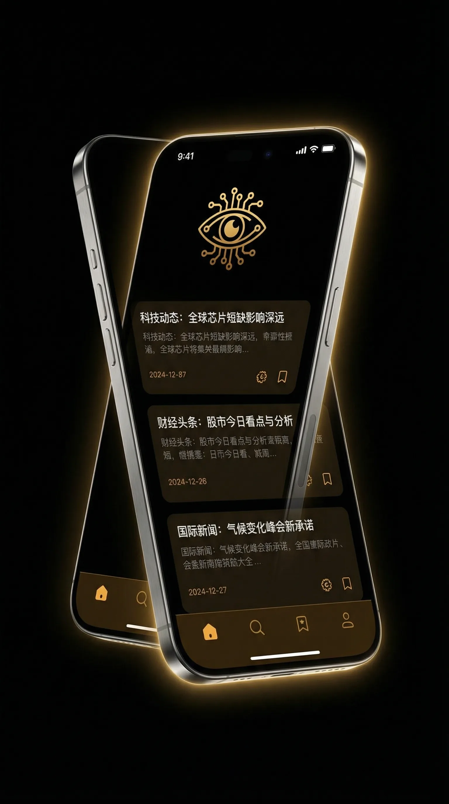 玉蒲团在线观看 - 移动端情报客户端界面